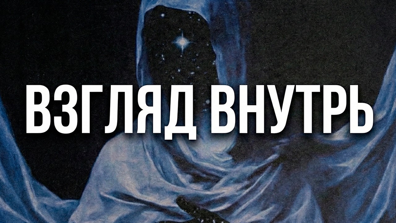 Разворот на ЭТО остановит внутренний диалог