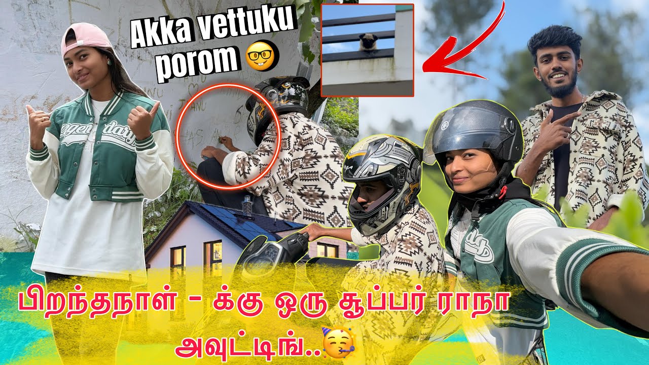 PRE - Birthday Celebration 🙌 | படையப்பா இங்கேயும் நீ vanthutiya 🧐💔 #trending #funny #imanufa