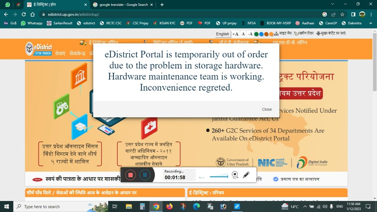 Up E district side not working solution | 100% solved Edistrict portal error in solution |