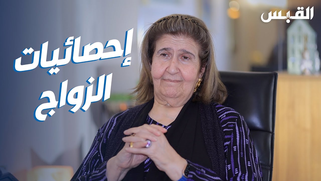 521 كويتية تزوجن برجال غير كويتيين.. في 2023