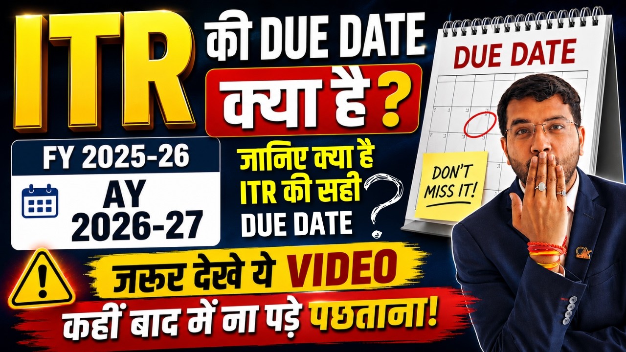 ITR Due Date AY 2026-27 || Last Date of ITR Filing to Avoid Late Fees, Interest, Penalty #itrduedate