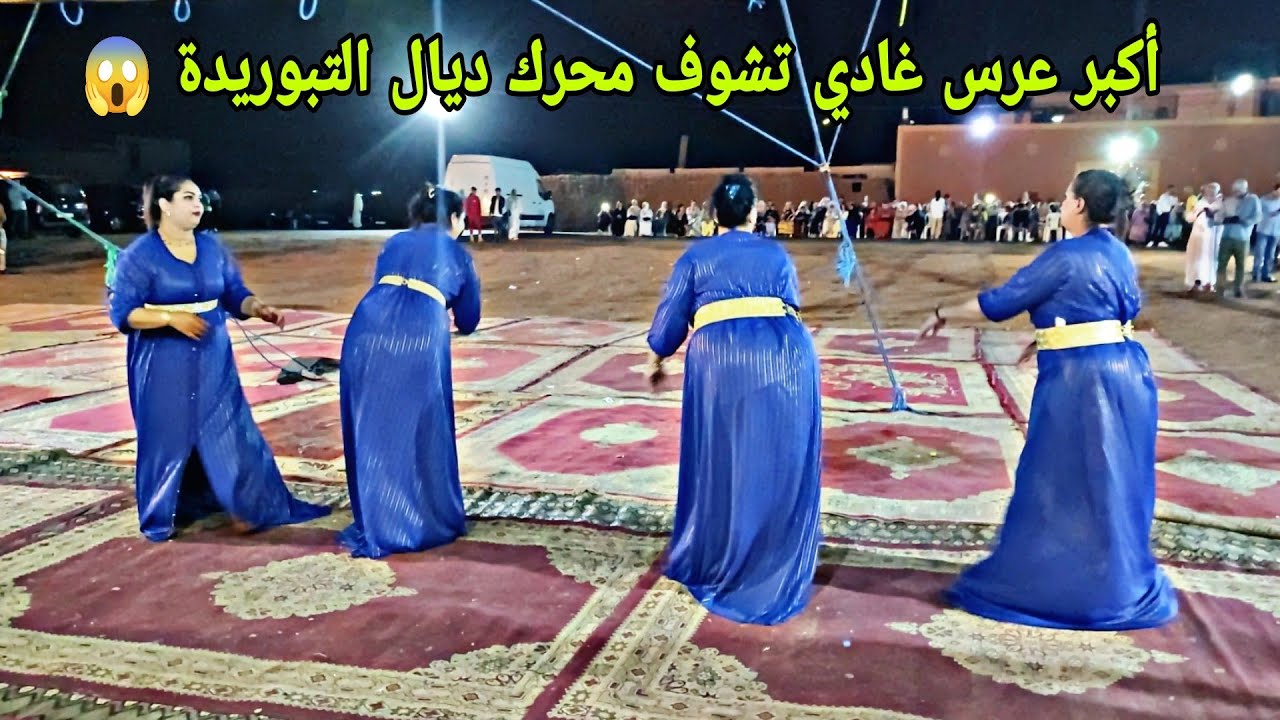 بوجمعة المخلوفي ملاقي مع ولد الصوبة في 44 في بوناݣة نواحي مراكش عرس كبير هادو هما الأعراس ديال الصح💥