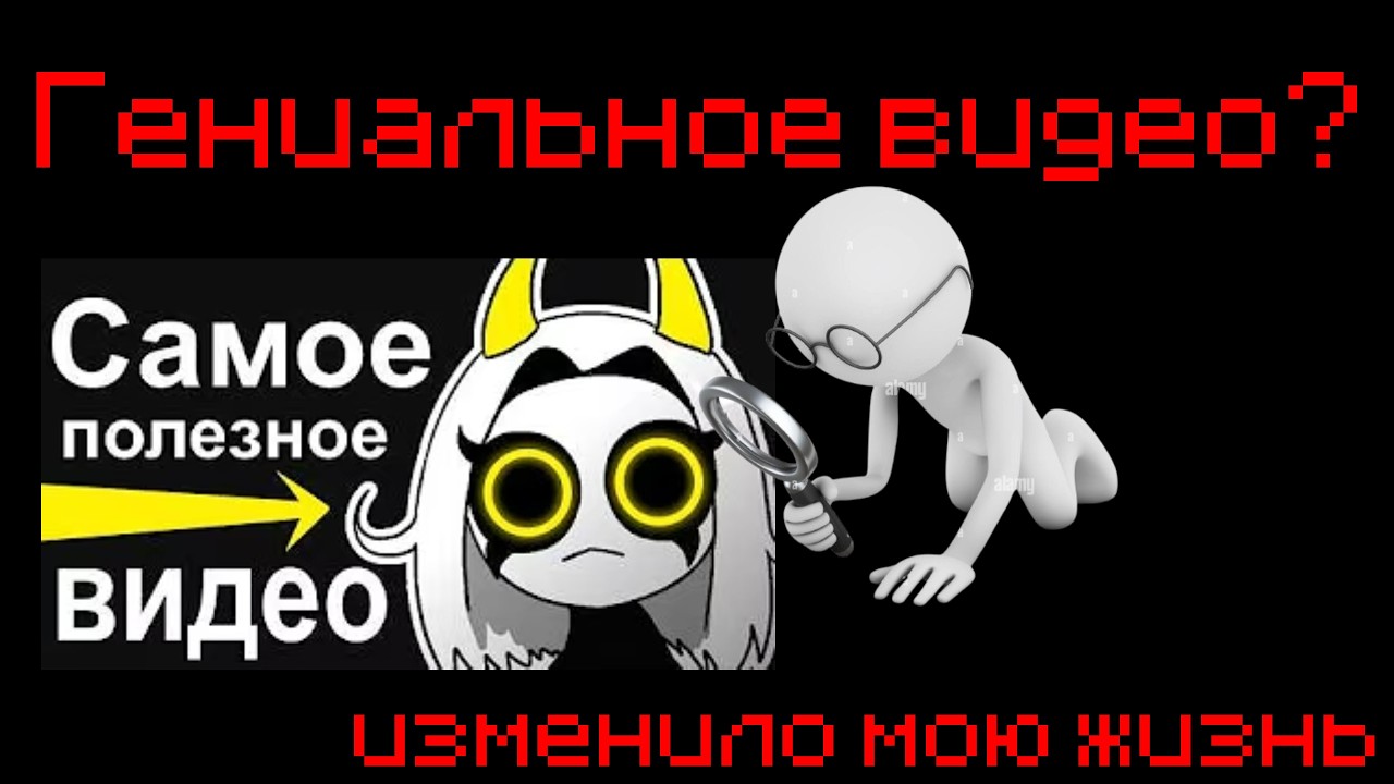 Полный Разбор Самого ИНФОРМАТИВНОГО Видео @Eboni_Inobe