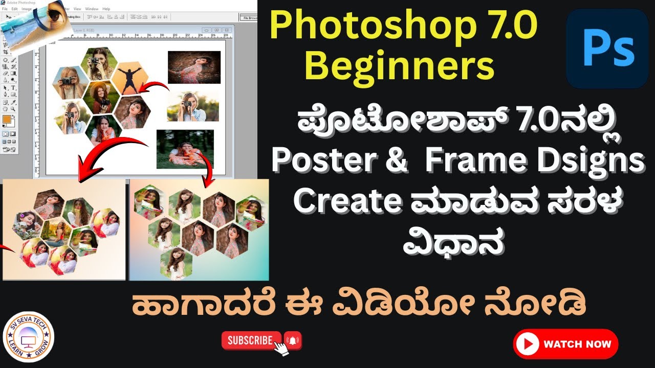 Photoshop 7.0 ನಲ್ಲಿ Photo Frame Design ಹೇಗೆ ಮಾಡುವುದು? | Step by Step Kannada