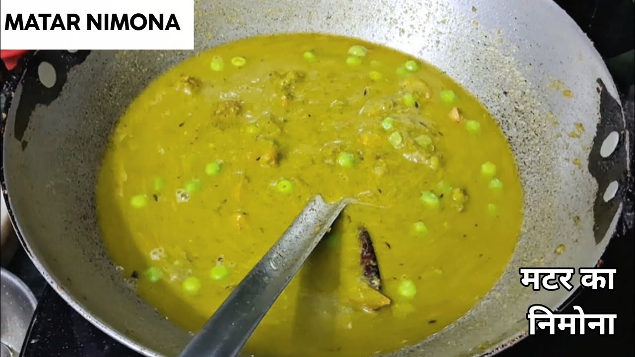 Matar Ka Nimona Recipe | मटर का निमोना कैसे बनाएं | UP Style Famous Nimona
