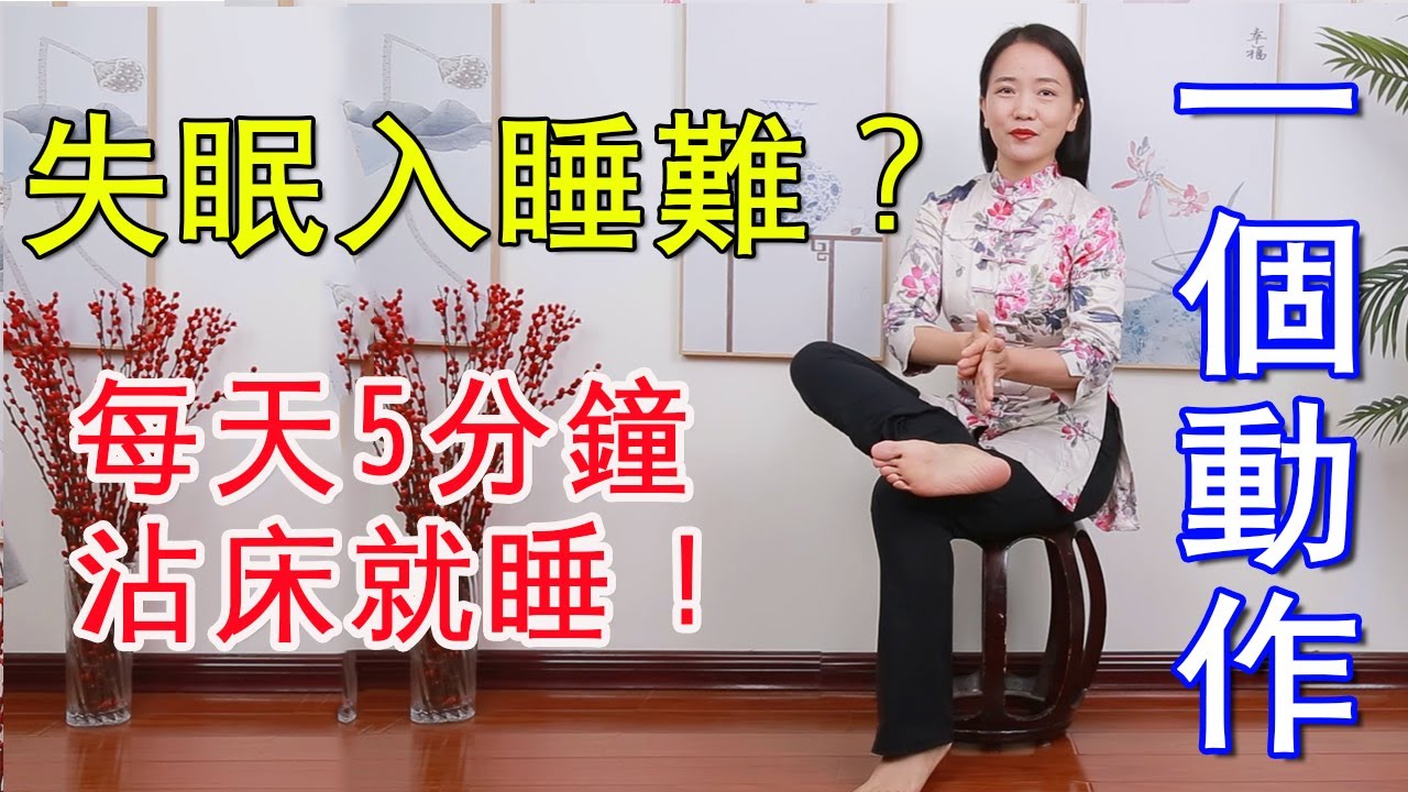失眠入睡難，搓搓手！很多人的&ldquo;失眠&rdquo;，都是這樣&ldquo;搓&rdquo;好的！ 【健康管理師李曉】
