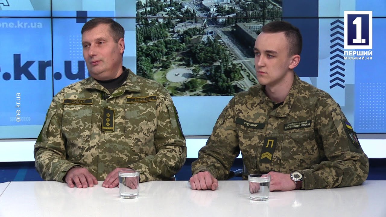 Нарада: Криворізький ліцей-інтернат з посиленою військово-фізичною підготовкою