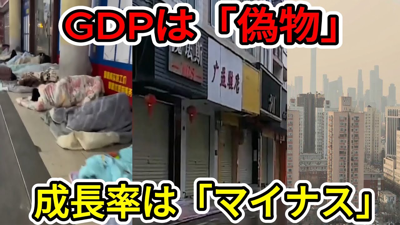 【中国の崩壊】「中国のGDPはマイナスだ」…衛星写真が暴いた習近平「成長率5％」の大嘘と、消えた4億人の人口ミステリー