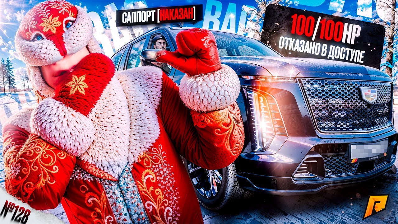 НАШЕЛ БАНДУ БАГОЮЗЕРОВ на 21 СЕРВЕРЕ! АДМИН БУДНИ #128 в GTA RADMIR RP