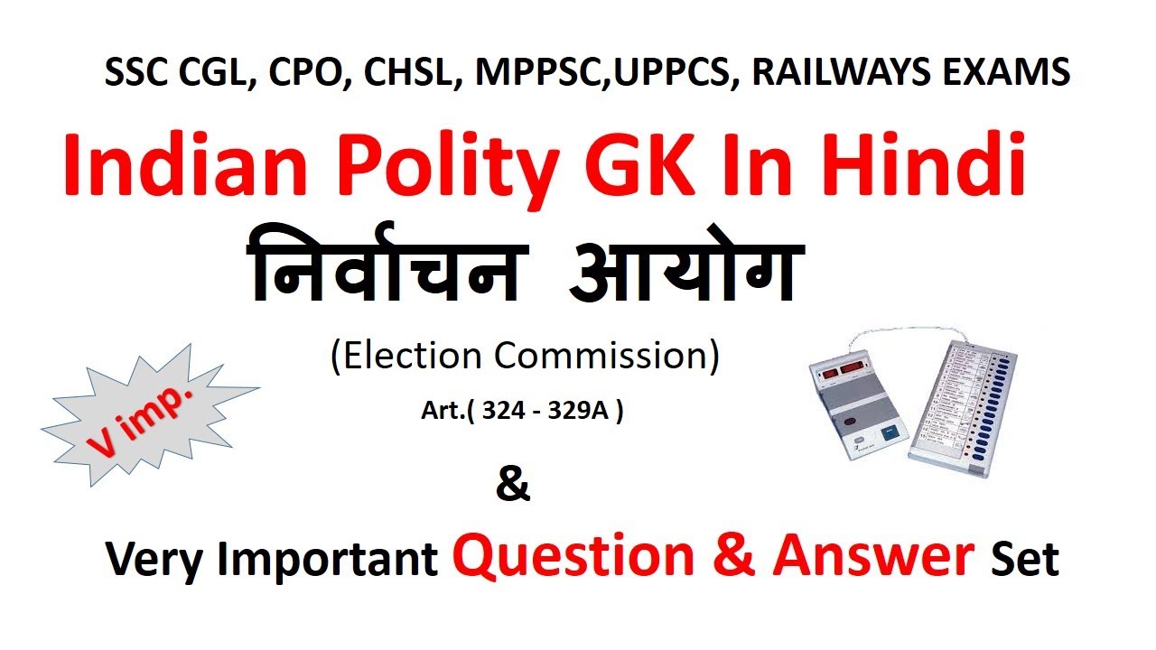 Gk in Hindi | निर्वाचन आयोग (Election Commission) | SSC/MPPSC/UPSC/Railway Exam