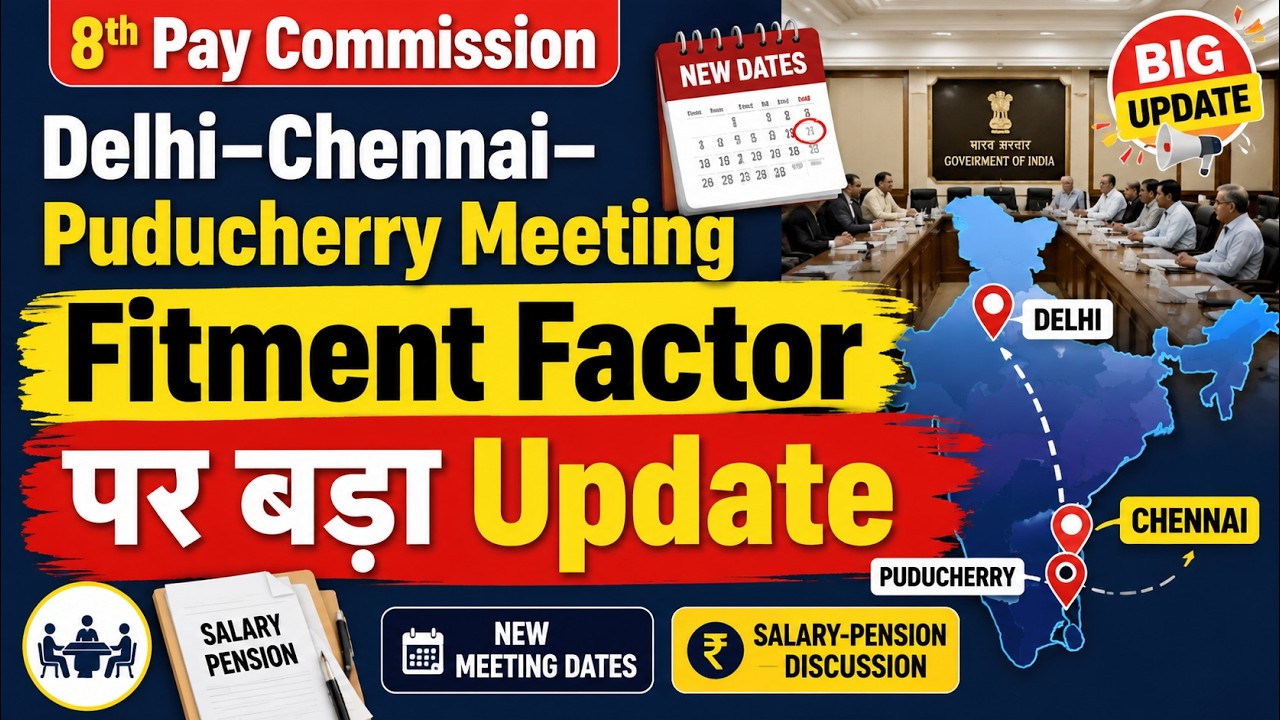8th Pay Commission Big Update | 31 July Deadline | Delhi Meeting & Fitment Factor Latest News