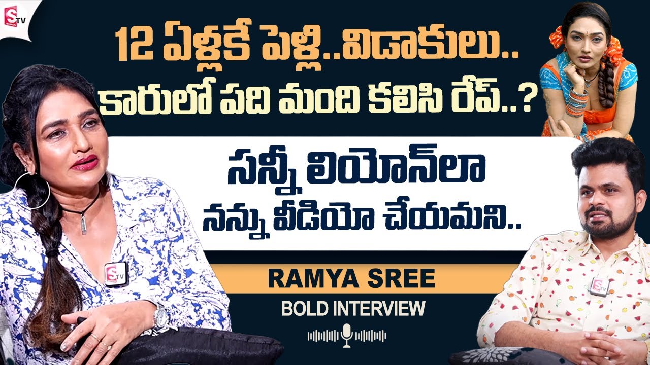 Senior Actress Ramya Sri Emotional Exclusive Interview | Roshan Interviews