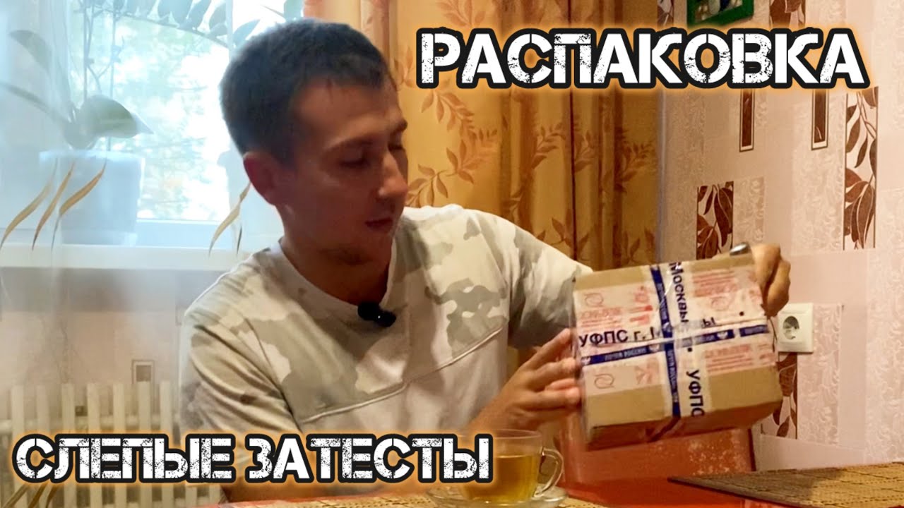 РАСПАКОВКА ЛУЧШЕГО АРОМАТА // СЛЕПЫЕ ЗАТЕСТЫ