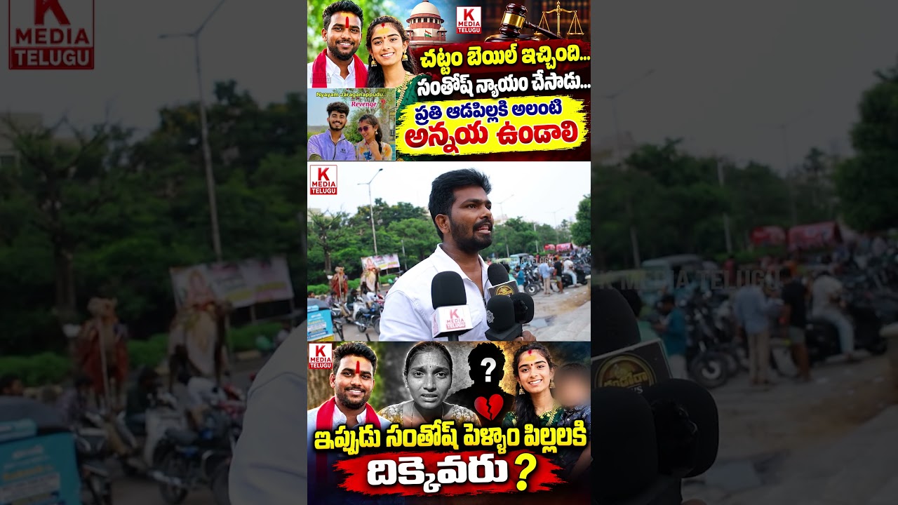 Public Reaction About Youtuber Vaishnavi Husband | Vaishu Amma | Haribabu | K Media Telugu