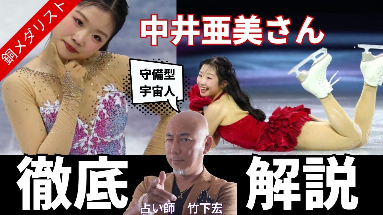 驚きのキャラクター？中井亜美ってどんな人なの？