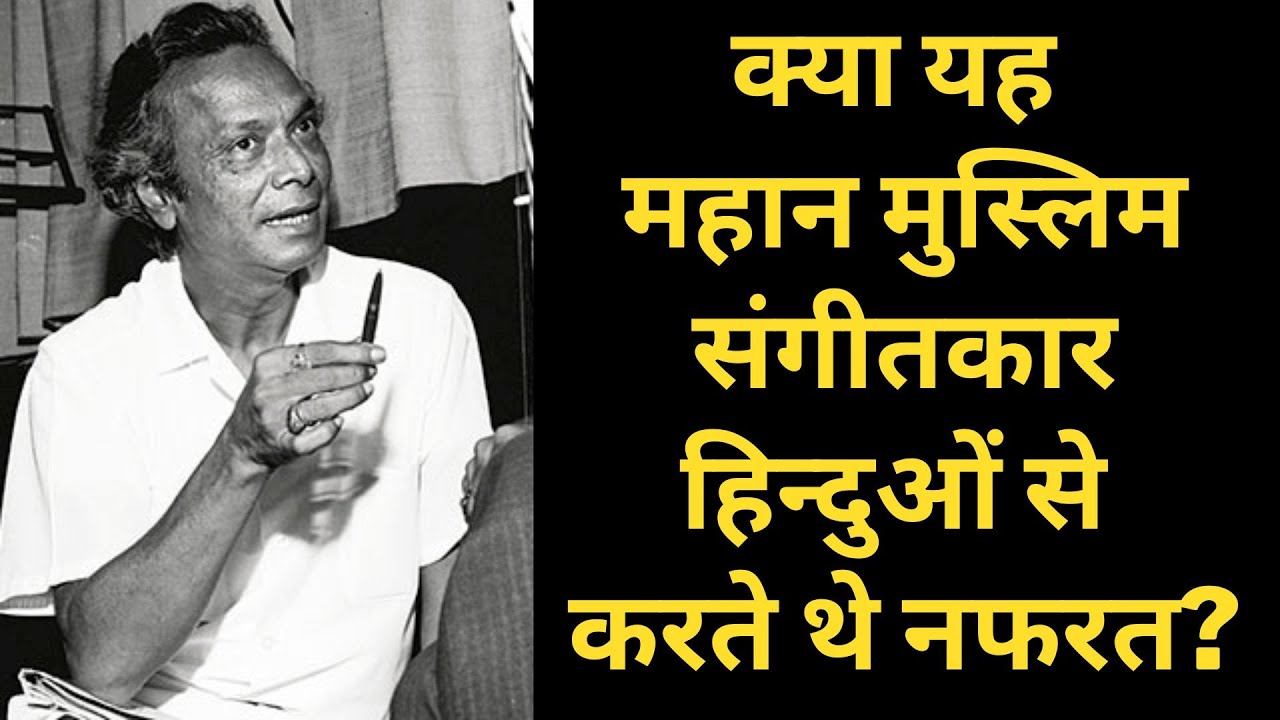 Did This Great Muslim Music Director Hate Hindus? | Drama series Indian |
