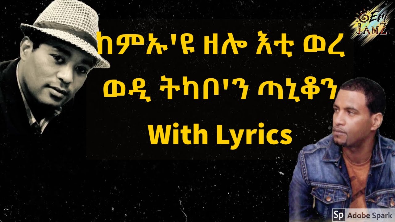 Kemu Eyu Zelo tiWere  - Taniqo and Wedi Tikabo