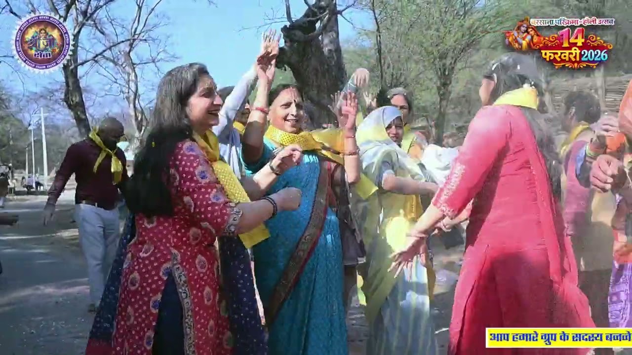 कल का आनंद- 14 फरवरी 2026 - श्रीजी सेवा
