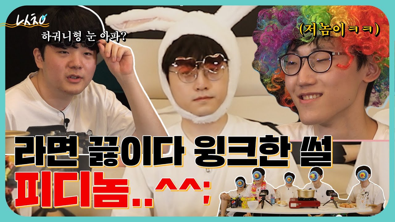 EP.9 [난생처음] 엄마 몰래 요리를 해보았다-라면 편🍜
