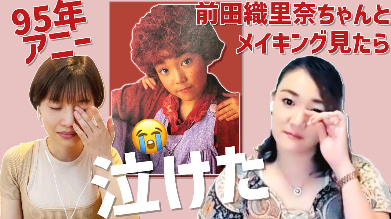 【ミュージカルアニー】95アニー織里奈ちゃんにメイキングの裏話を聞きました！
