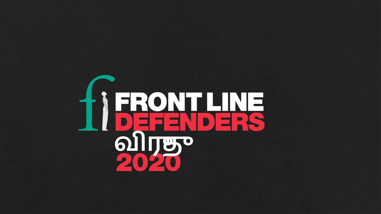 2020 FLD Award Ceremony (TAMIL)