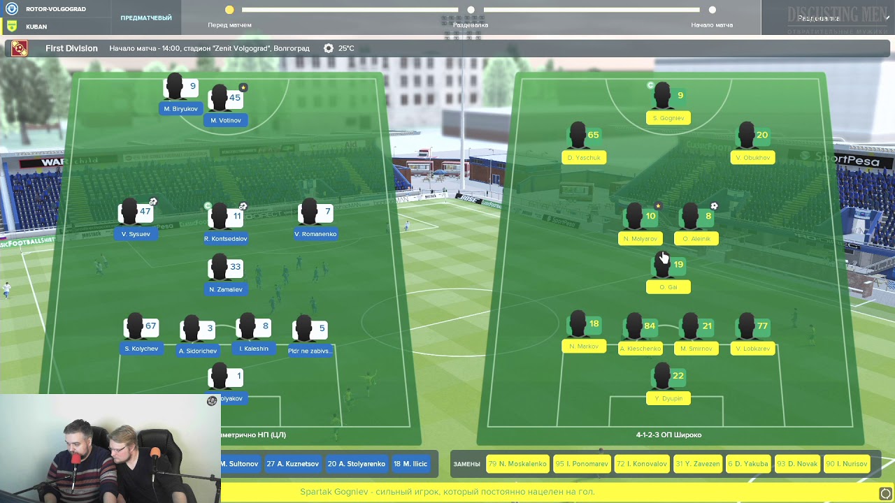 [DM] Football Manager 2018 ч. 3 - В. Зуев, А. Загудаев