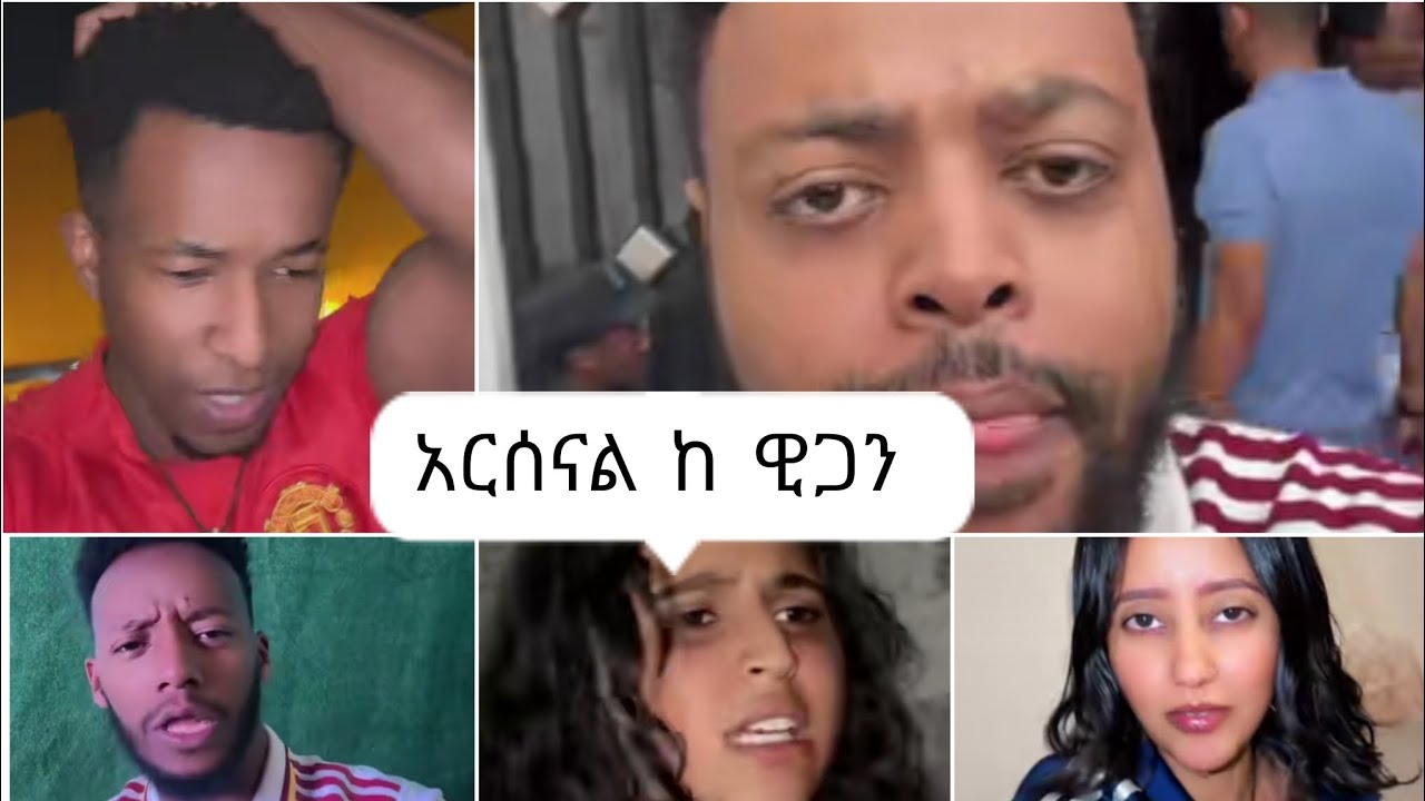 አርሰናል ከ ዊጋንን 4-0 ካሸነፈ በኋላ ቲክቶከሮች ምን አሉ