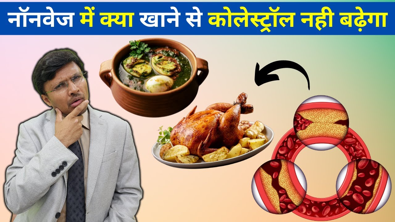 ANIMAL  BASED DIET FOR LOWERING CHOLESTEROL