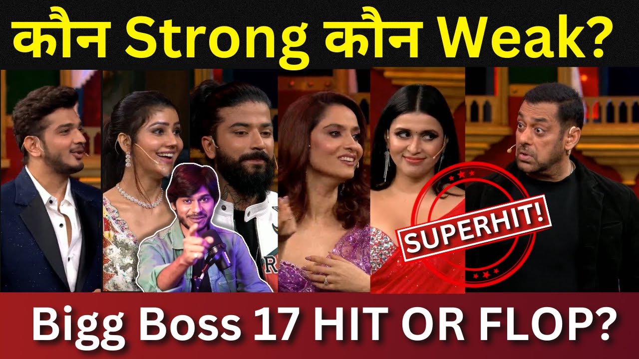 Bigg Boss 17 Grand Premier Review, कौन Strong कौन Weak? BB17 Hit Or Flop?