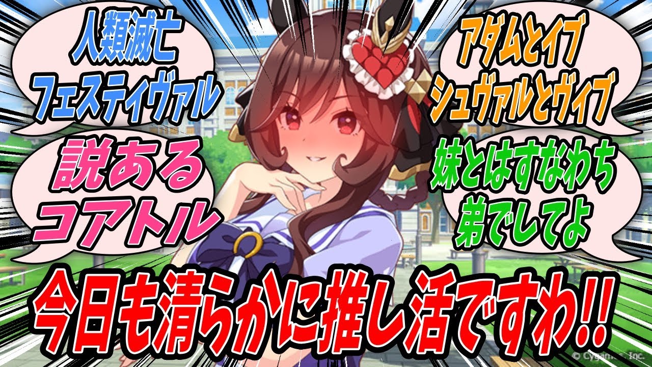【ウマ娘】「シュヴァち→んちん→フェスティヴァル→開催」が見事に完成しシュヴァち〇ちんフェスティヴァル開催したがなんのことかわからず困惑しているシュヴァトレを助けてあげるジェンティルドンナ