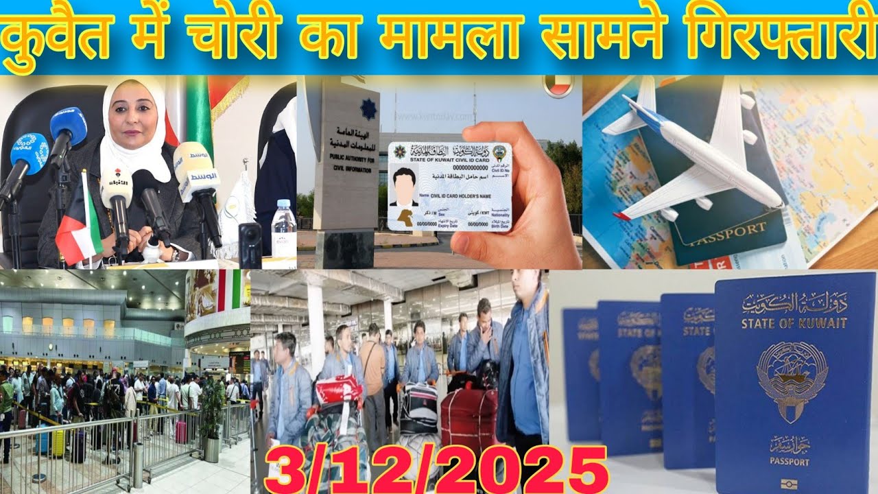 Kuwait illegal worker checking breaking news, Kuwait latest update today live giraftari, kuwait news
