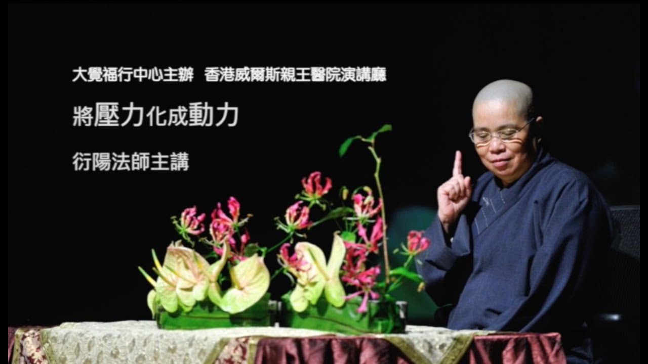 將壓力化為動力