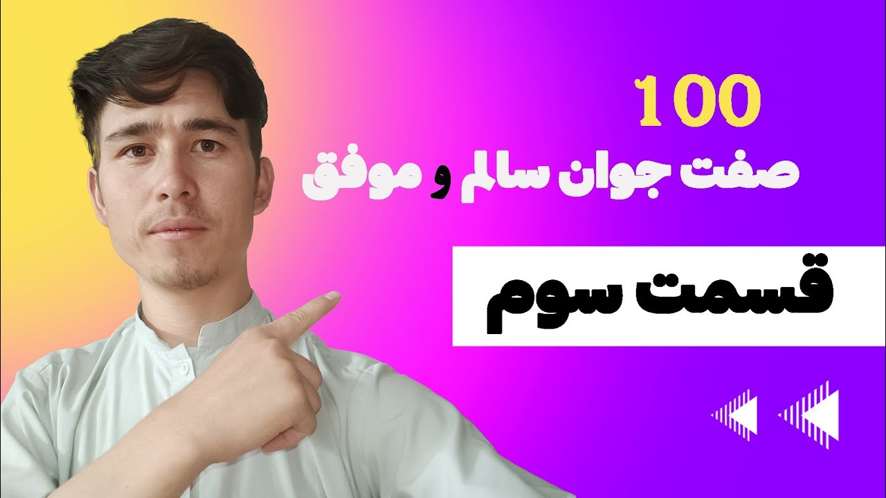 چالش هفته موفقیت 💯💪/ روز سوم تغییر عادات 🤫