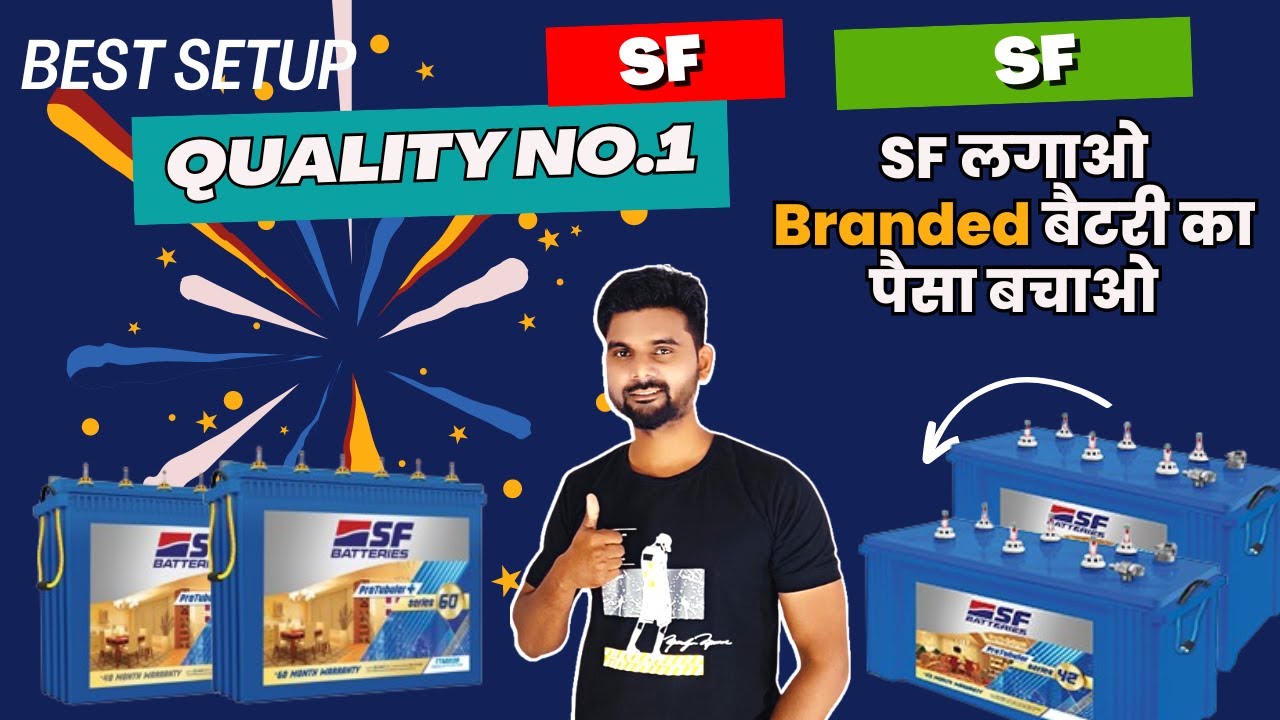 SF Inverter Batteries Full Range in Full Detail (SF Sonic नहीं अब सिर्फ SF Battery)