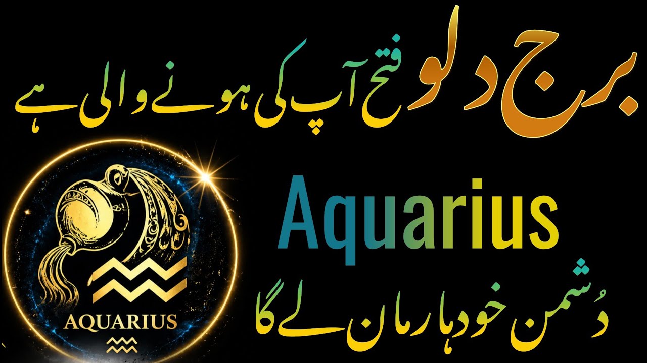 Aquarius Your Enemies Will Soon Surrender || A Major Victory Is Coming || Syeda Khanam Bukhari 