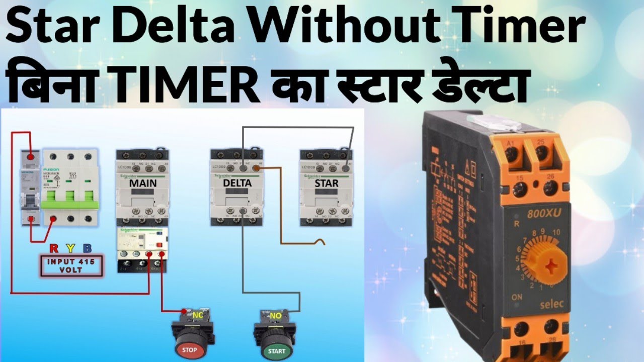 Star Delta Without Timer ! Bina Timer ka Star Delta Kaise Banaye@rvelectricalguide