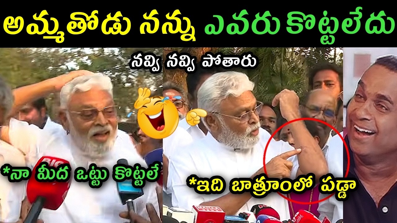 Ambati Rambabu first reaction on Jail release trolls | Ambati Rambabu press meet at Jail trolls |