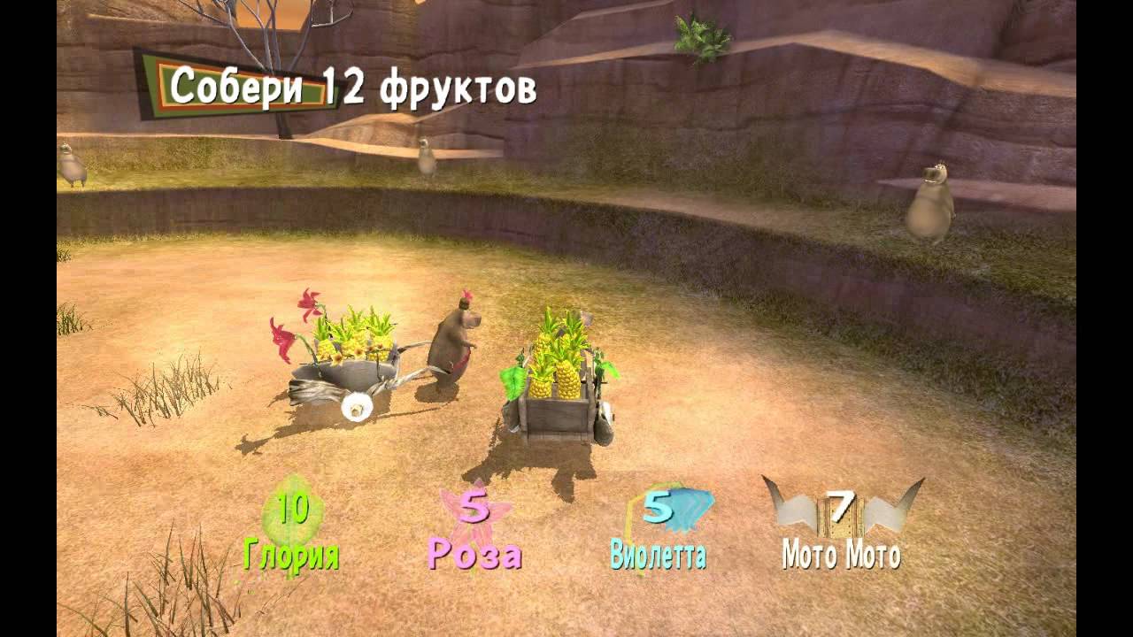 Прохождение Madagascar Escape 2 Africa (часть 15)