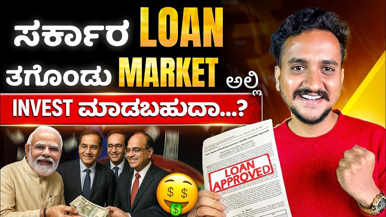 ಸರ್ಕಾರ Stock Market ಅಲ್ಲಿ Invest ಮಾಡಬಹುದಾ...? | Angel Investments Weekly Video | QnA by Abhilash