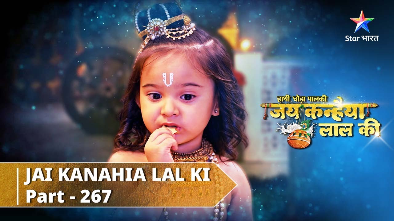 PART-267  |  Atithi ki ichchha-poorti  |  Haathi Ghoda Paal Ki Jai Kanhaiya Laal Ki#starbharat
