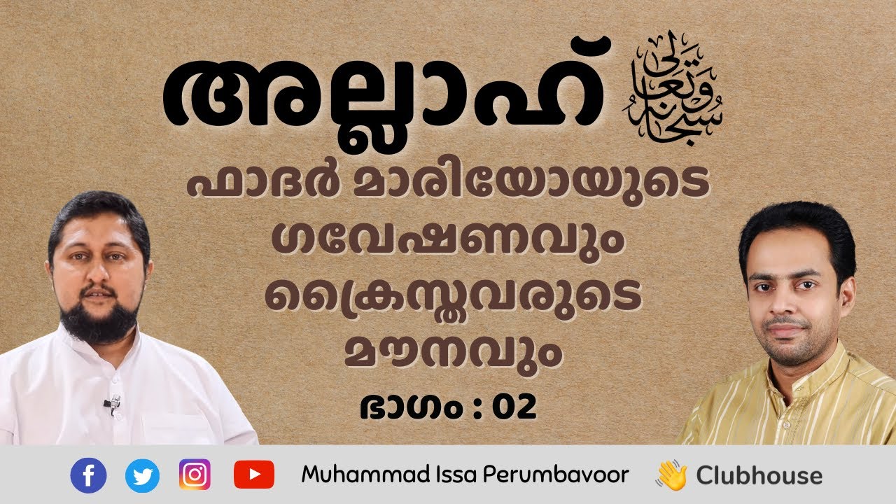 Allah in Arabic Bible - Muhammed Issa refuting Dr. Mario Joseph - PART 2