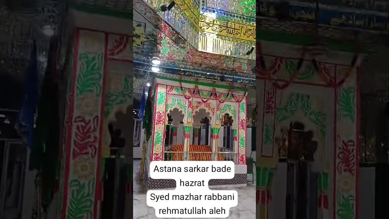 Darbar Huzoor Sahiyah e Asia Allama Huzoor Mazhar Rabbani RA 