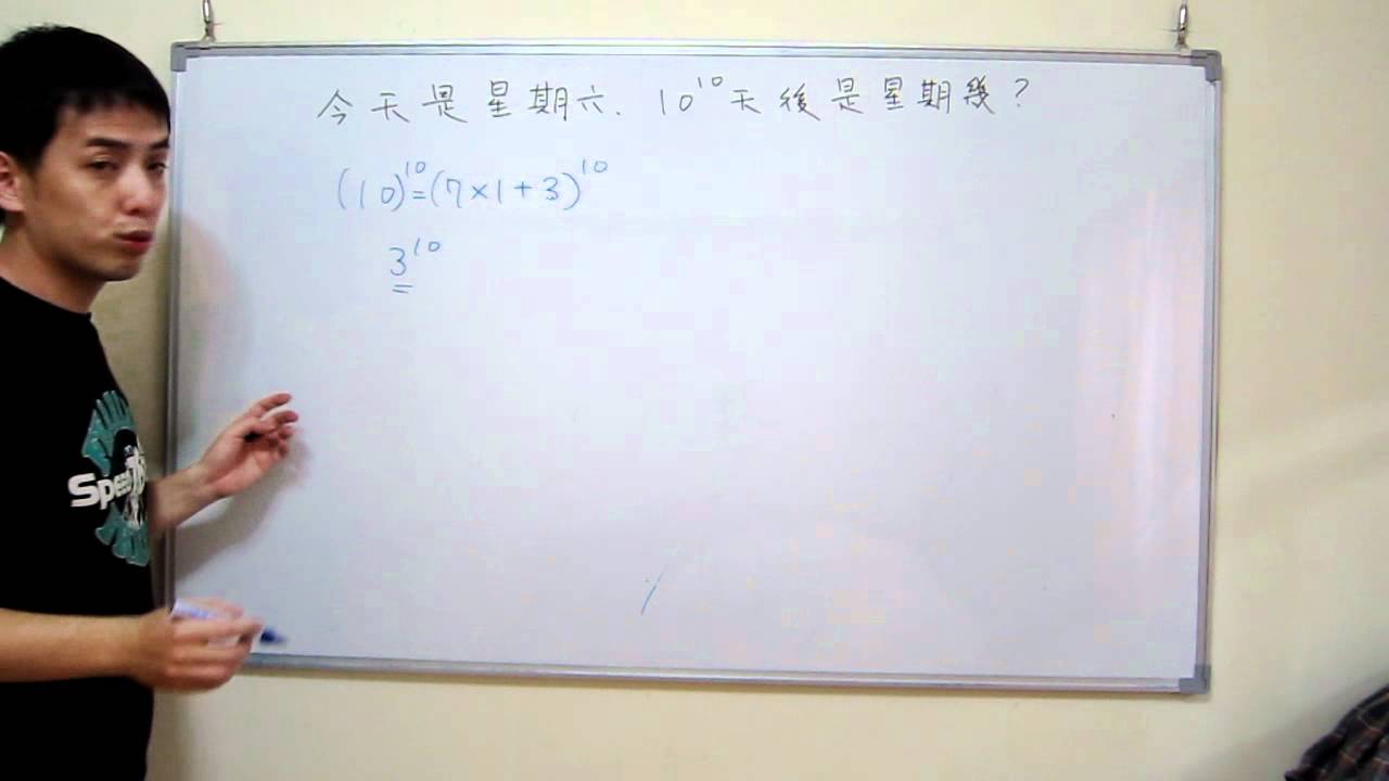 同餘問題基礎1