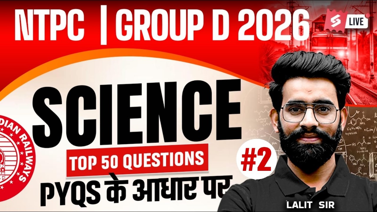 RRB Group D Science Practice Set | Group D Science Top 50 Expected Questions | Science by Lalit sir