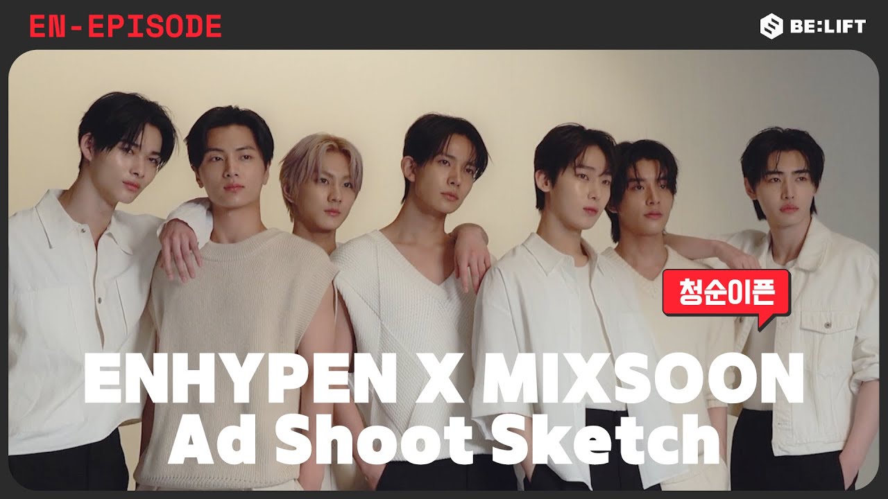[EPISODE] 믹순 광고 비하인드 - ENHYPEN (엔하이픈)