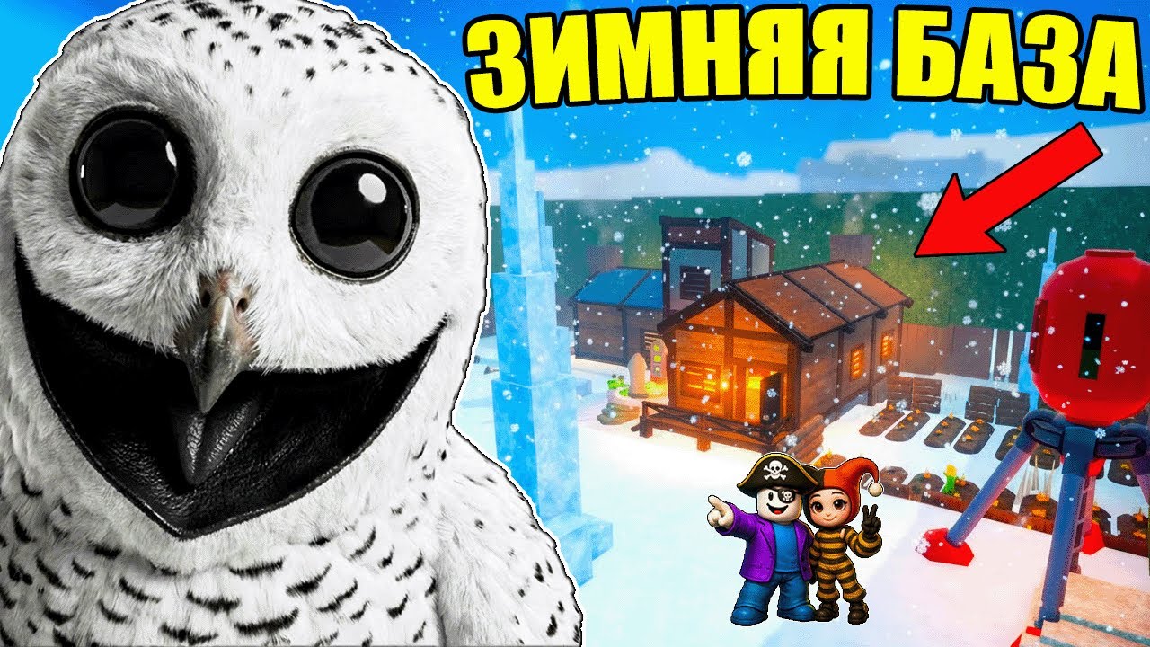 😱 ПОСТРОИЛИ ЛУЧШУЮ БАЗУ В ЗИМНЕМ БИОМЕ В 99 НОЧЕЙ В ЛЕСУ В РОБЛОКС!