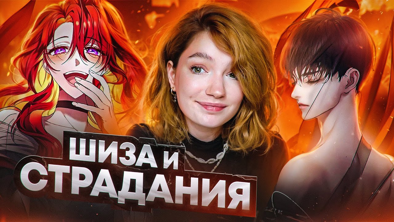 ОБЗИРАЮ МАНГУ МАНХВУ МАНЬХУА неизменно