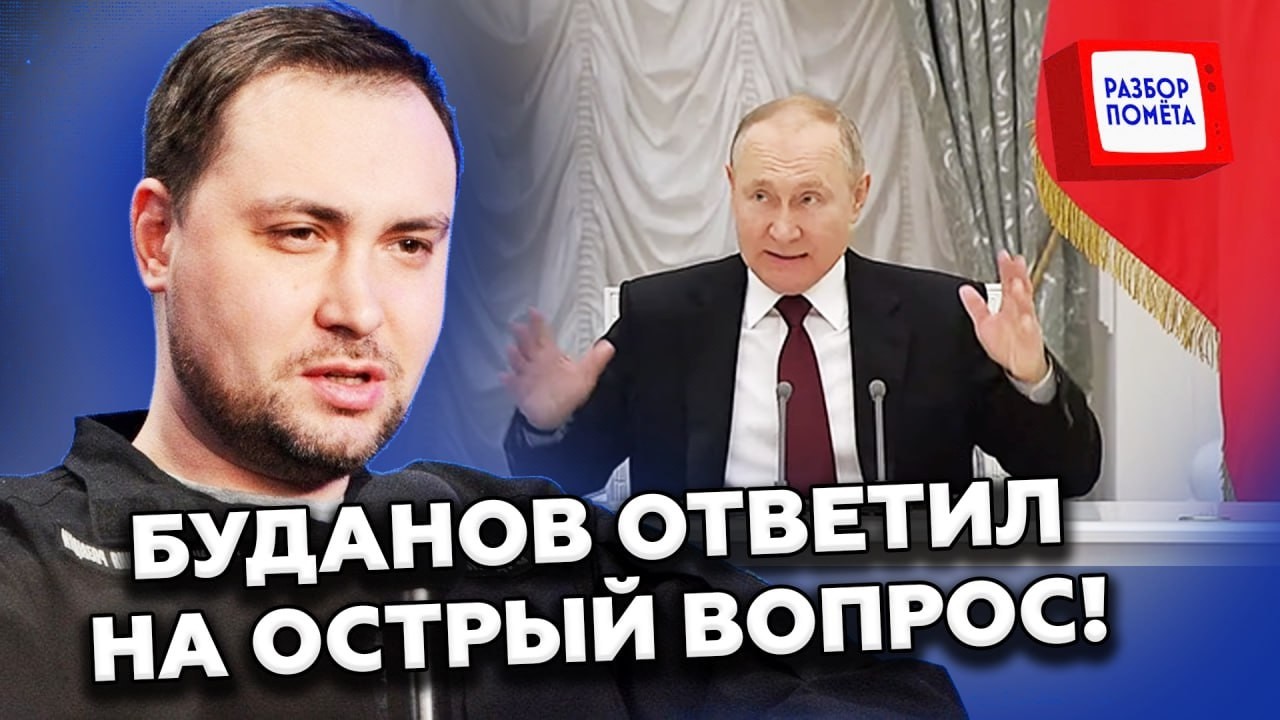 ⚡Вопрос журналистов ЗАСТАЛ Буданова ВРАСПЛОХ! Молниеносный ОТВЕТ удивил всех. СЛУШАТЬ ВСЕМ