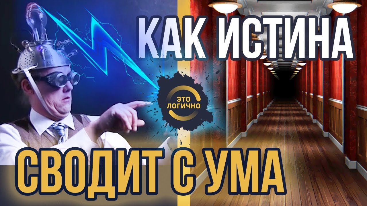 Философия – пилюля от психушки.