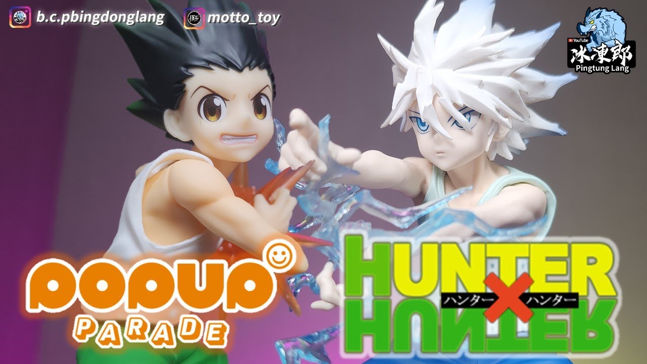 【超速開箱-12月 GSC 好微笑 POPUP Parade HUNTER×HUNTER 小傑‧富力士 & 奇犽‧揍敵客】主打平價PVC品牌加入戰局，千元有找的作工究竟是不是小資收藏家的新選擇？